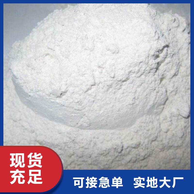 氢氧化钙脱硫剂钙基脱硫剂实体厂家大量现货