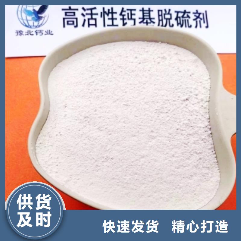 高比表面积氢氧化钙现货销售