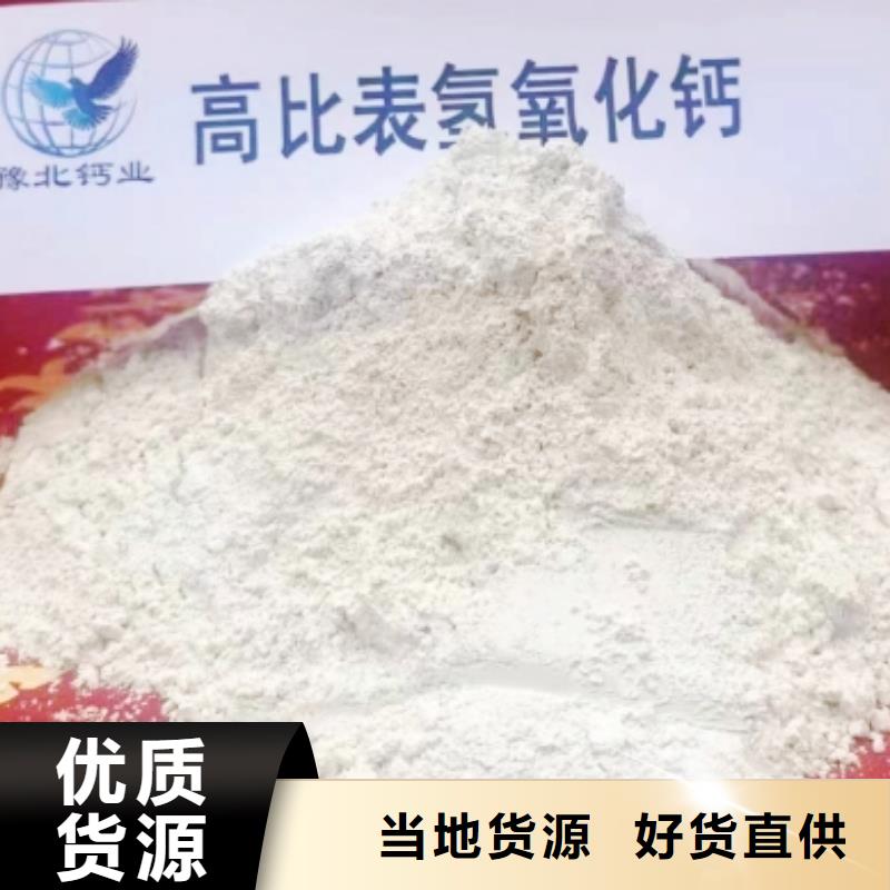 高比表面积氢氧化钙工厂直销