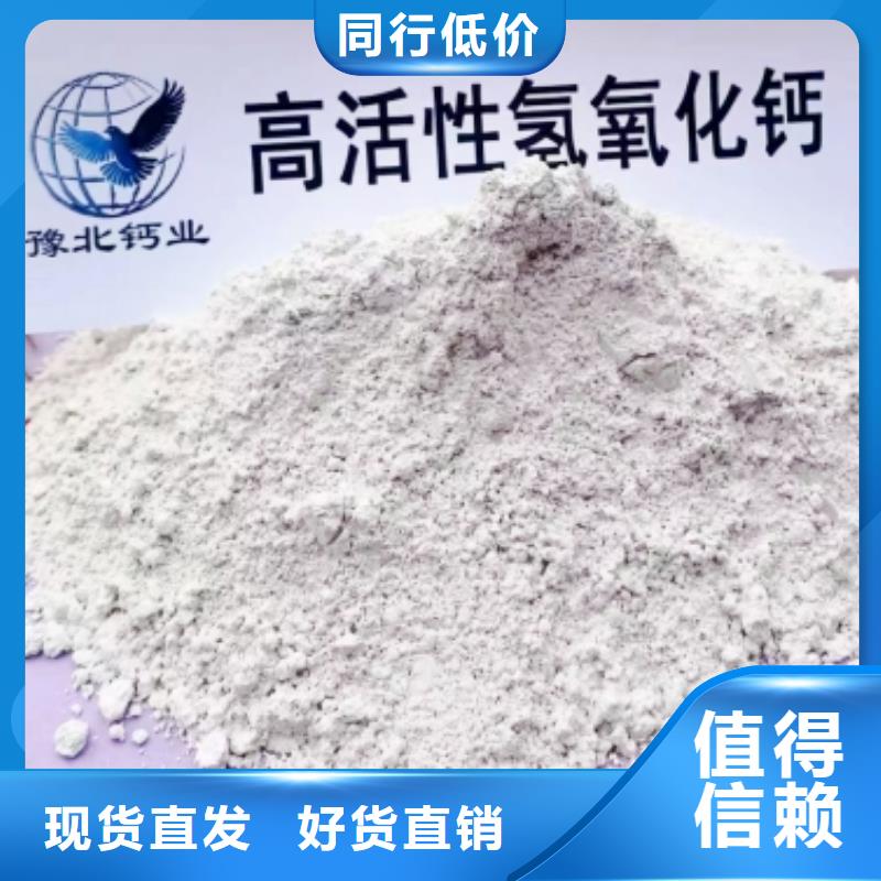 高比表面积氢氧化钙氢氧化钙颗粒品牌企业