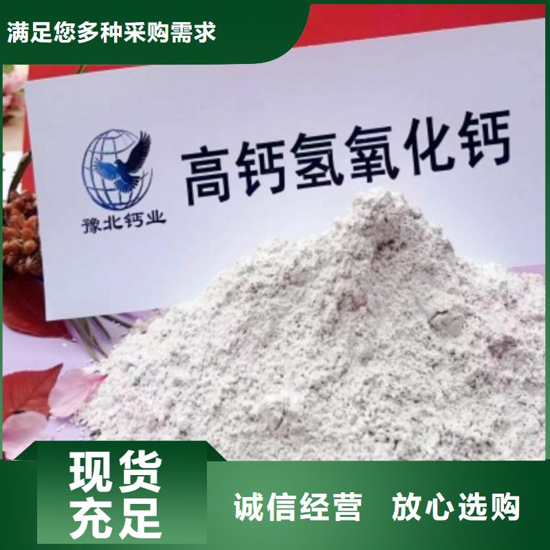 高比表面积氢氧化钙专业完善售后