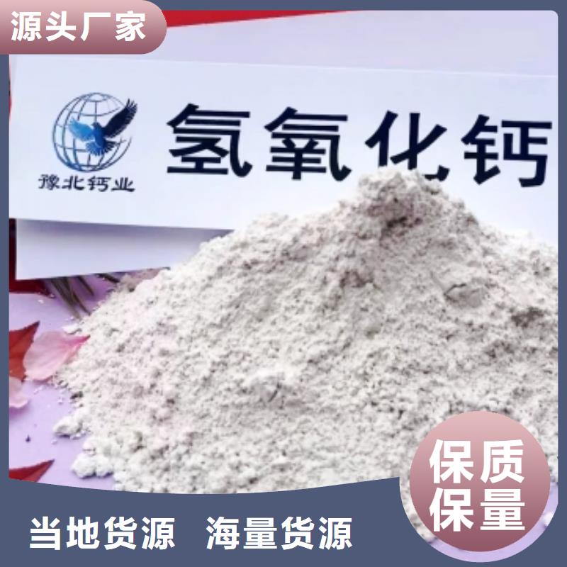 【高比表面积氢氧化钙】白灰块货源报价