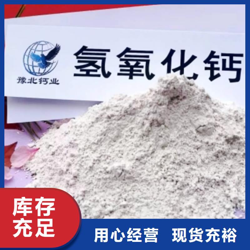高比表面积氢氧化钙专业完善售后