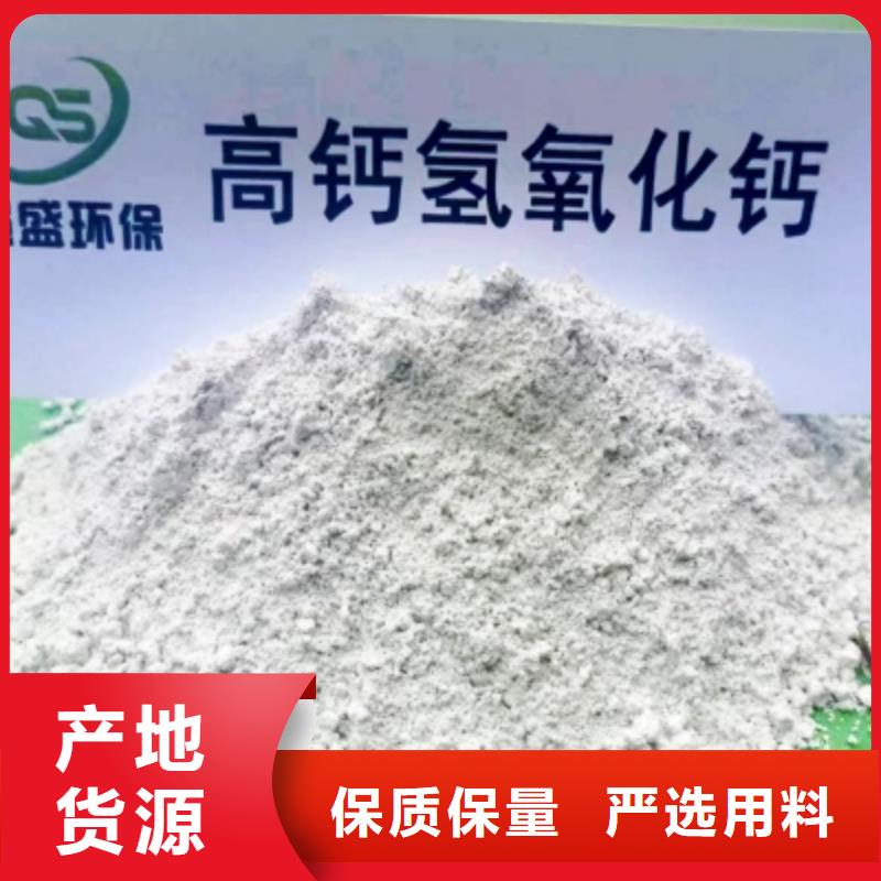 高比表面积氢氧化钙多年行业经验