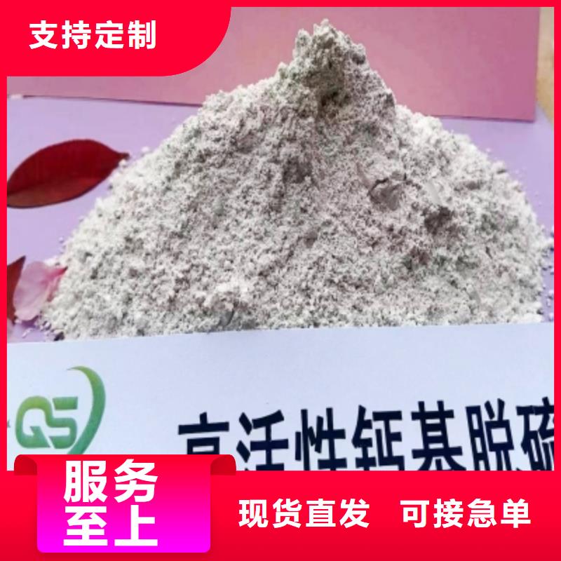 高比表面积氢氧化钙_钙基脱硫剂同行低价