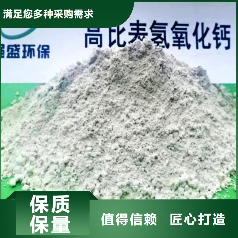 高比表面积氢氧化钙干法脱硫剂服务周到