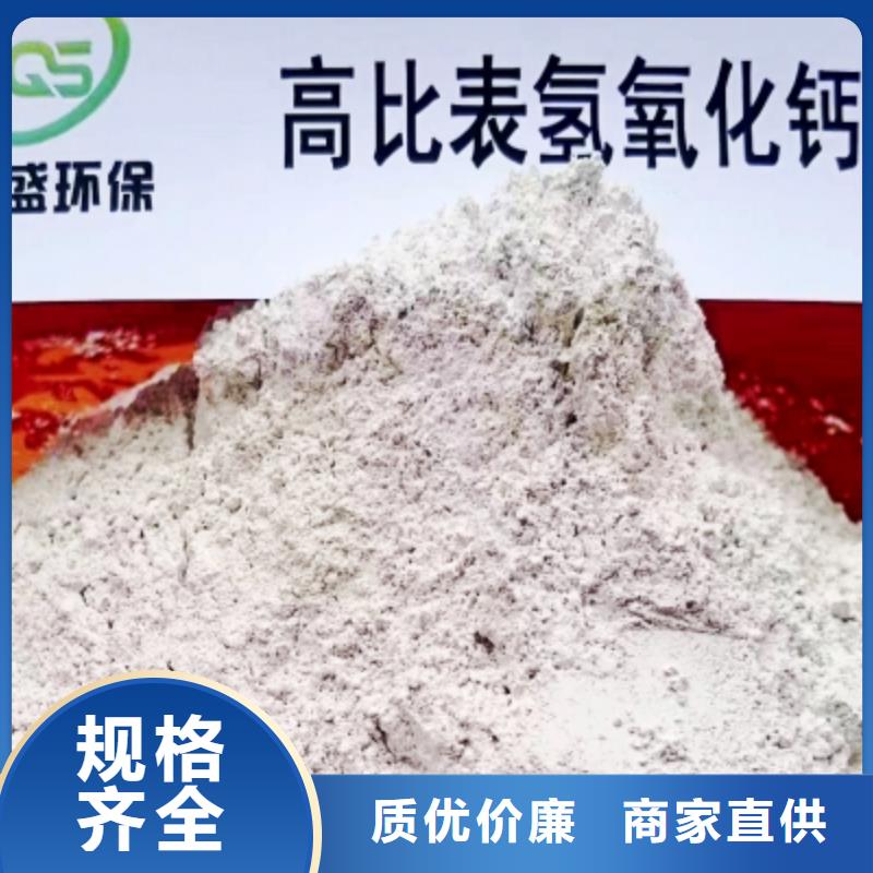 高比表面积氢氧化钙生产厂家