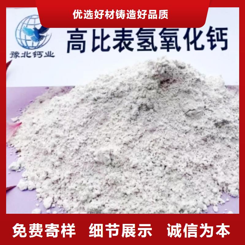 高比表面积氢氧化钙颗粒氢氧化钙厂家直销供货稳定