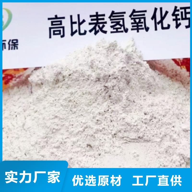 高比表面积氢氧化钙氢氧化钙颗粒品牌企业
