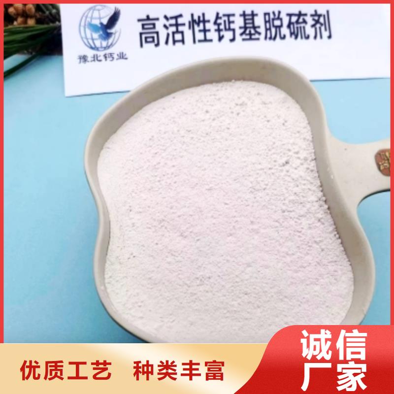 高比表面积氢氧化钙干法脱硫剂服务周到