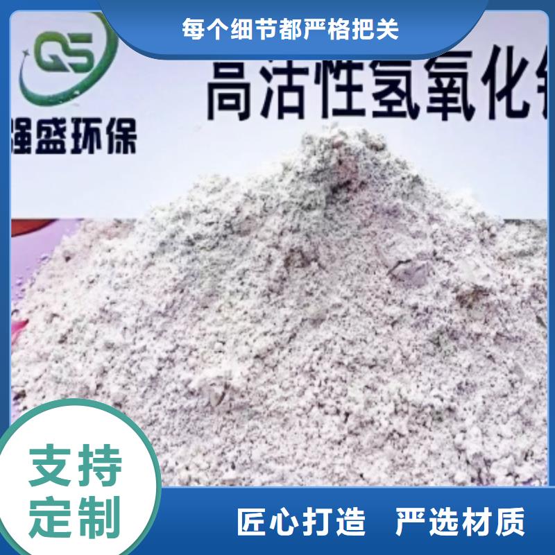 高比表面积氢氧化钙钙基脱硫剂专业供货品质管控