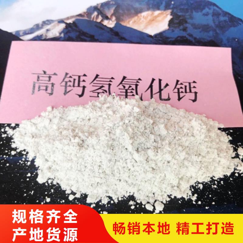 高比表面积氢氧化钙颗粒氢氧化钙厂家直销供货稳定