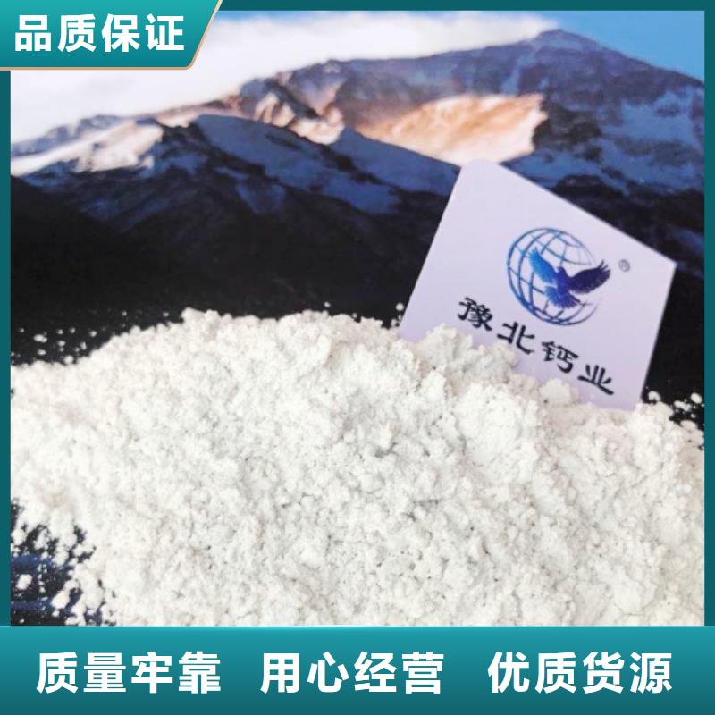  高比表面积氢氧化钙今日新品