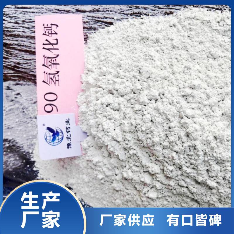 高比表面积氢氧化钙干法脱硫剂多年厂家可靠
