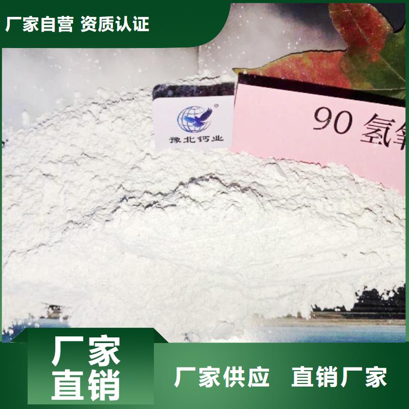 高比表面积氢氧化钙干法脱硫剂多年厂家可靠
