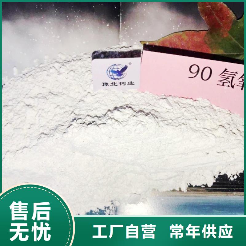 【高比表面积氢氧化钙】白灰块品质之选