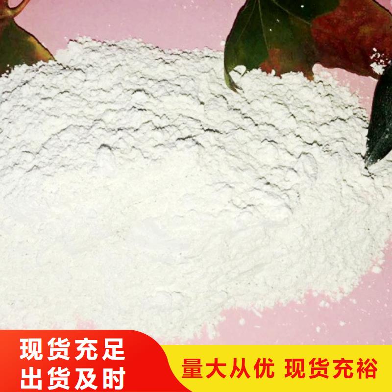 高比表面积氢氧化钙生产厂家