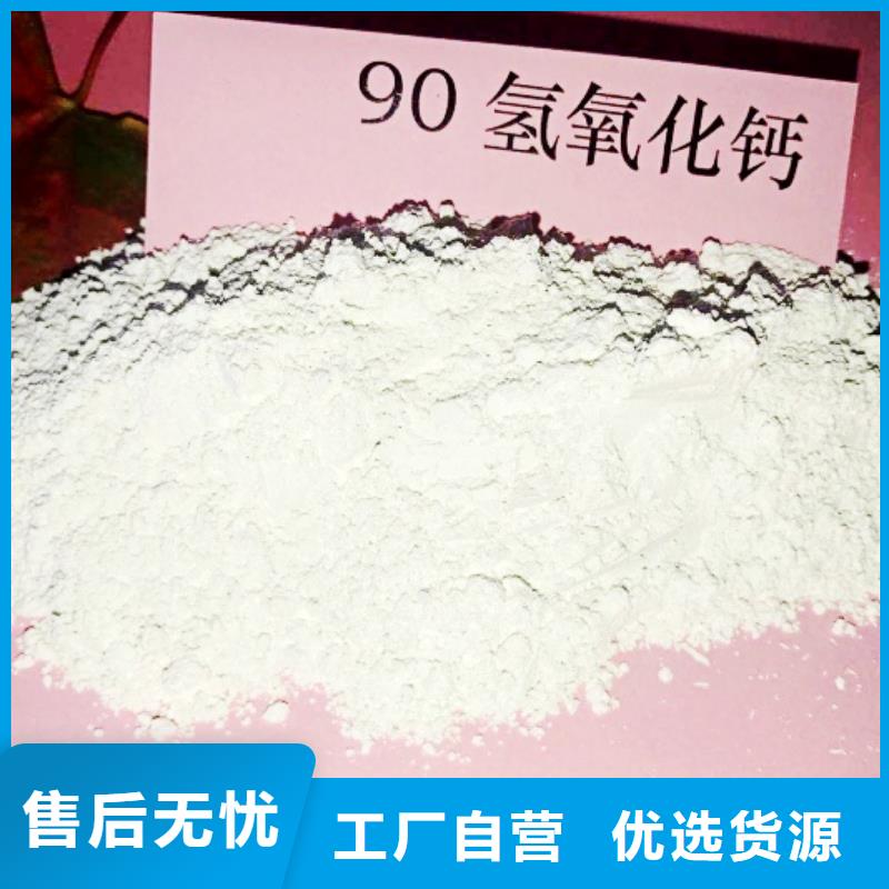 高比表面积氢氧化钙多年行业经验