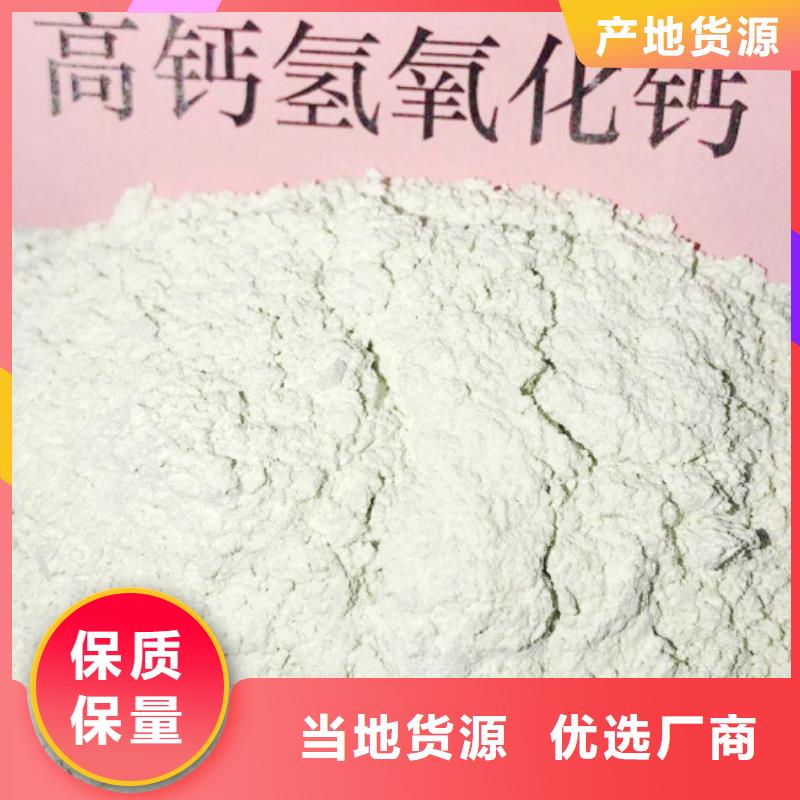 【高比表面积氢氧化钙】白灰块品质之选