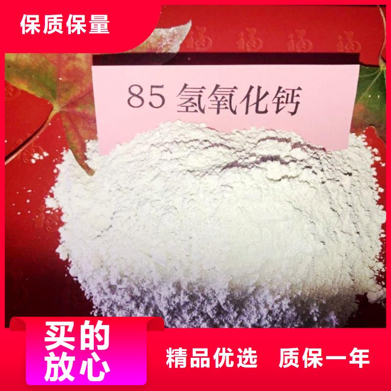 【高比表面积氢氧化钙】白灰块品质之选