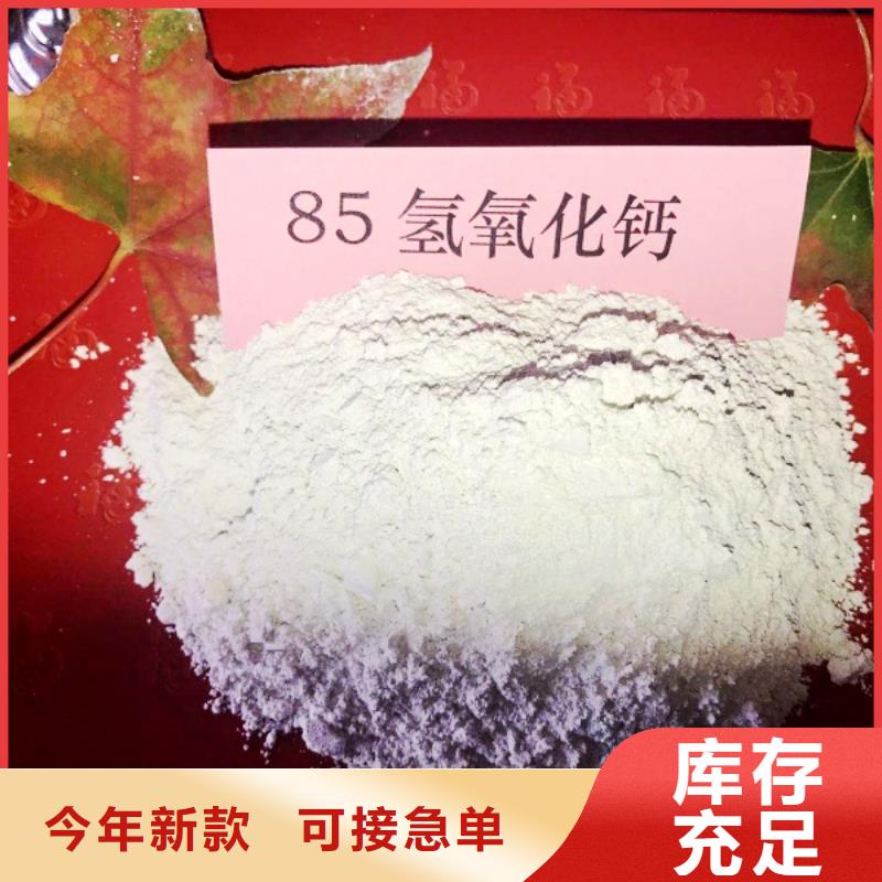 【高比表面积氢氧化钙】白灰块品质之选