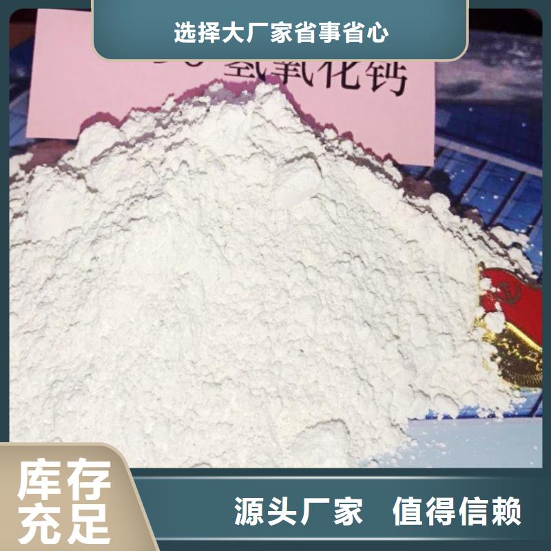 【高比表面积氢氧化钙】白灰块货源报价