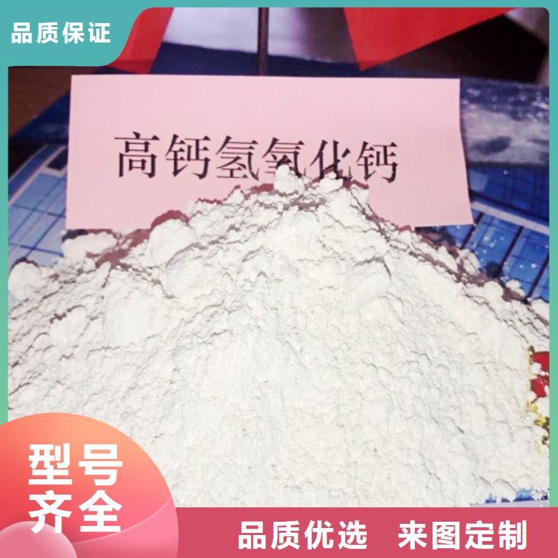 高比表面积氢氧化钙多年行业经验