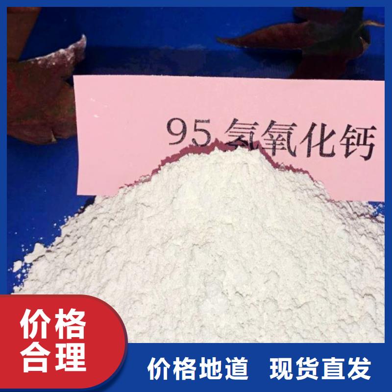 高比表面积氢氧化钙白灰粉 货到付款