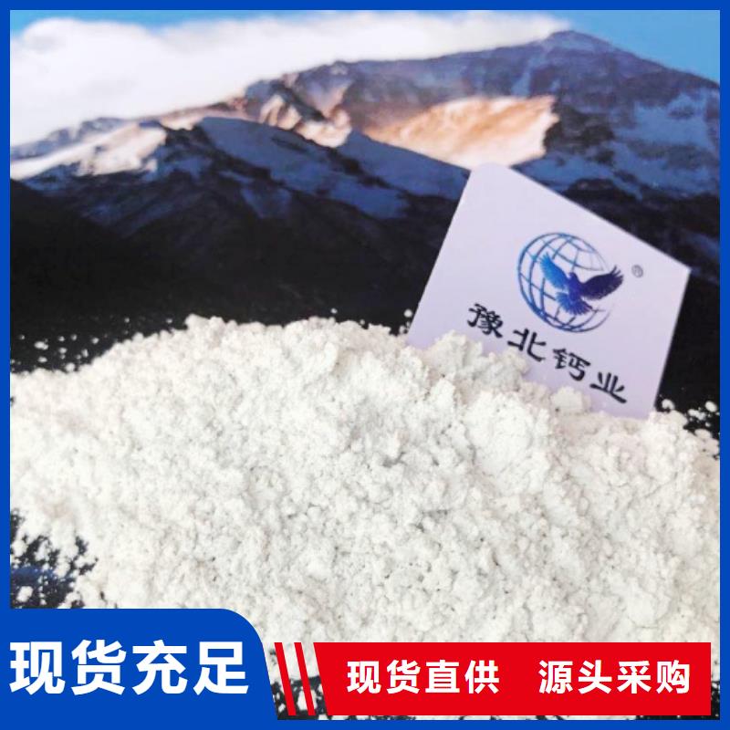 氧化钙_【氢氧化钙厂家】源头厂家来图定制