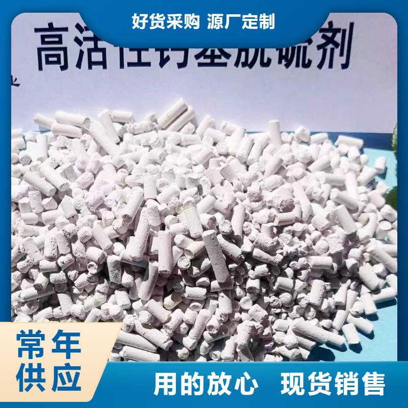高活性钙剂脱硫剂大厂家售后无忧