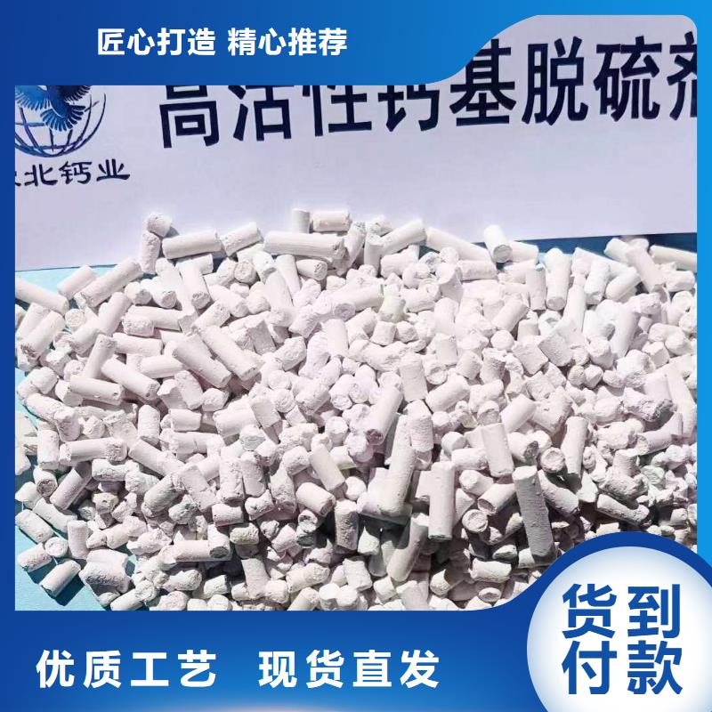 干法脱硫剂采购认准大厂