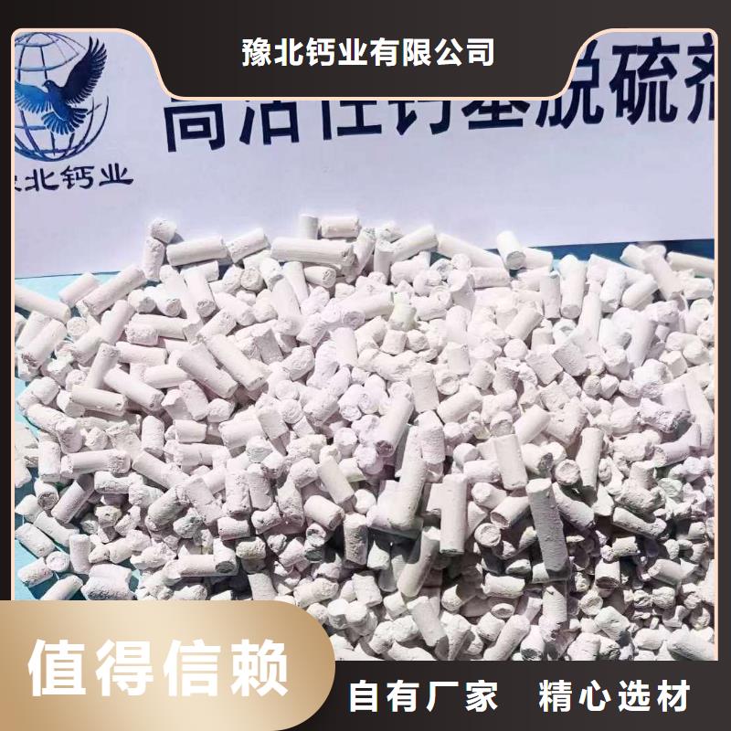 高活性氢氧化钙脱硫剂优质供货厂家