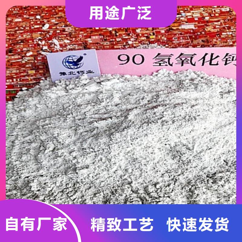 【工业级氢氧化钙】-氧化钙源头采购