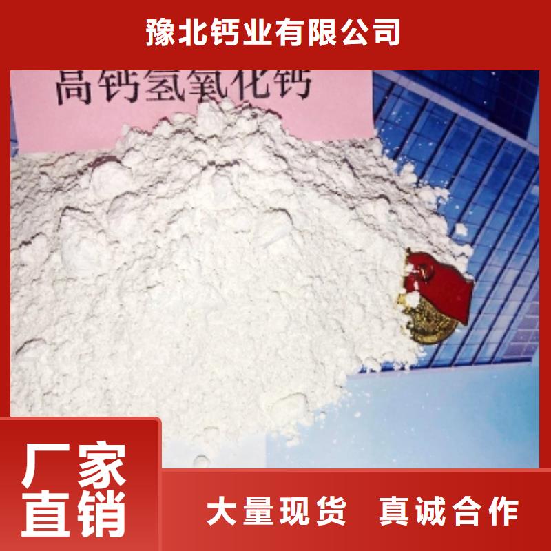 批发柱状氢氧化钙_品牌厂家