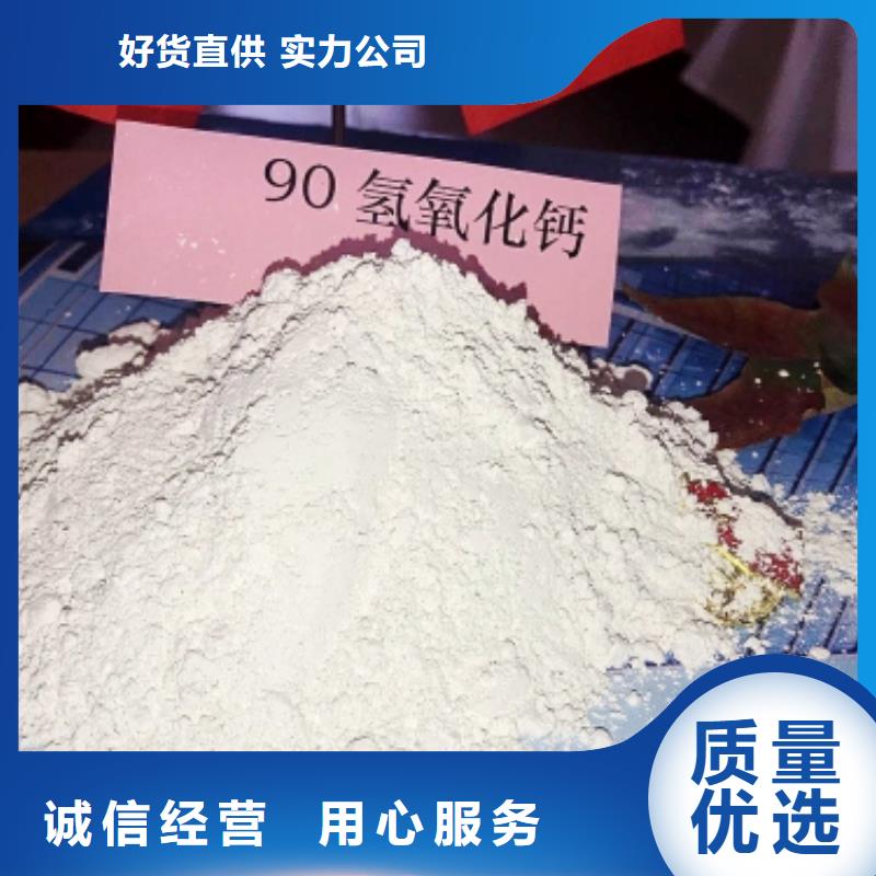 优质高比表氢氧化钙的经销商