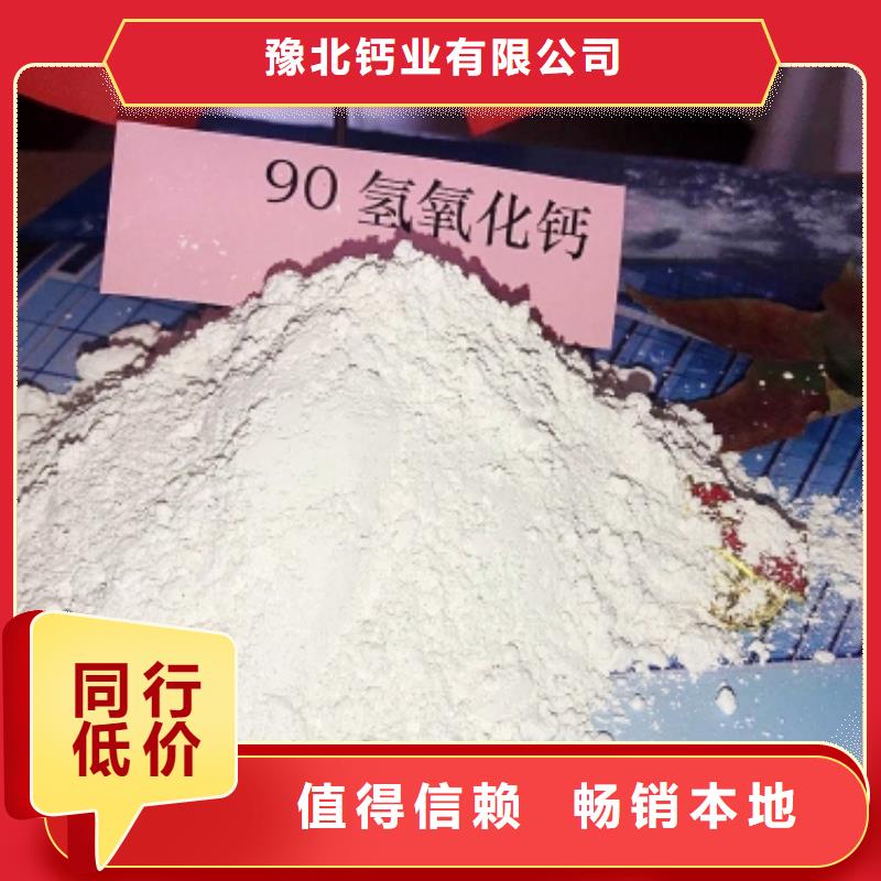 【工业级氢氧化钙】_烟气脱硫剂拒绝中间商