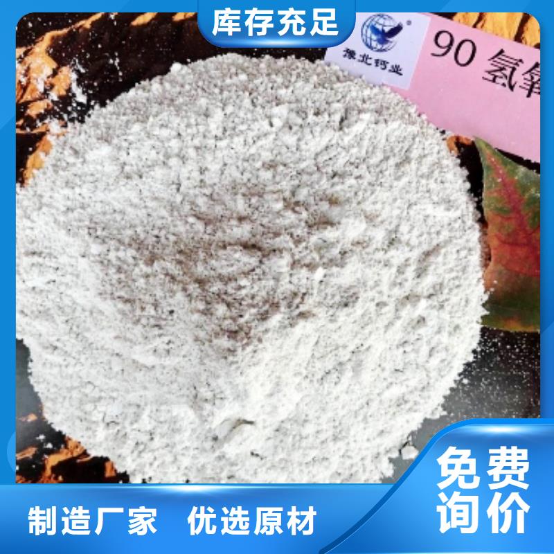 工业级氢氧化钙供应白灰块为您精心挑选