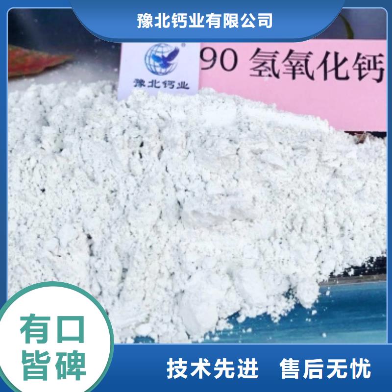 工业级氢氧化钙-【85氢氧化钙】专业生产N年
