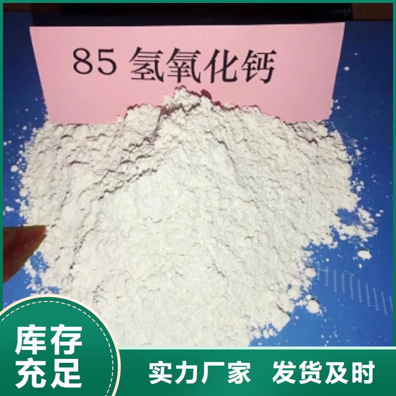 2025实体厂家#氢氧化钙#来电优惠