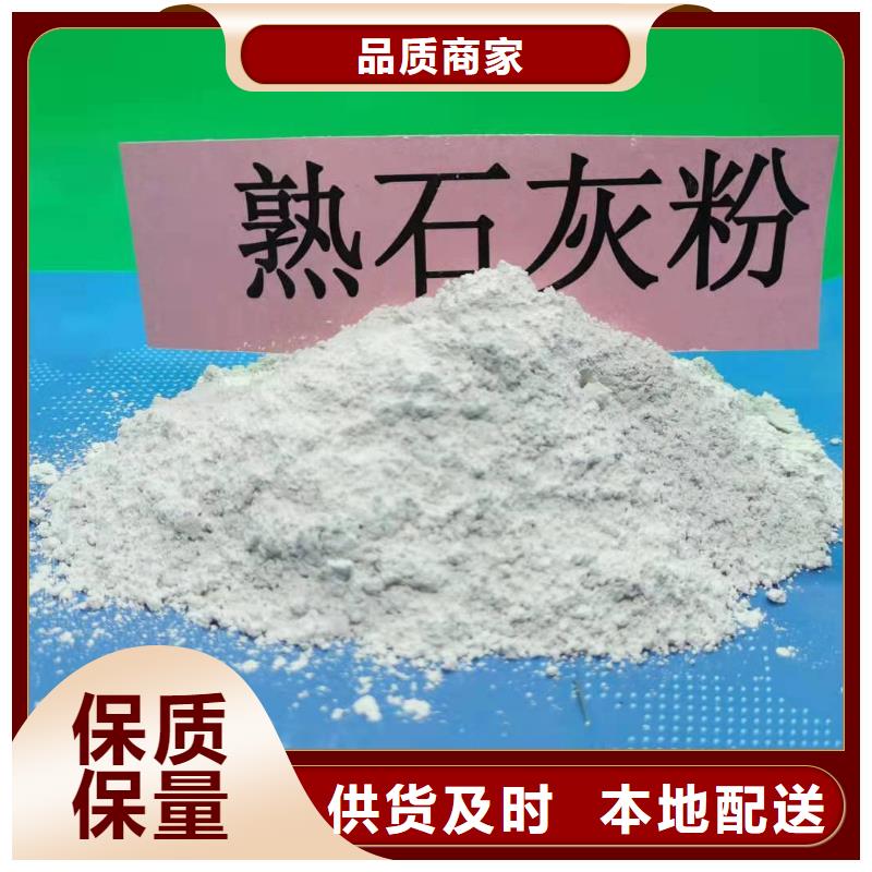 定制高活性氢氧化钙_诚信厂家