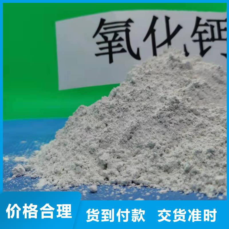 高活性钙剂脱硫剂-大量现货