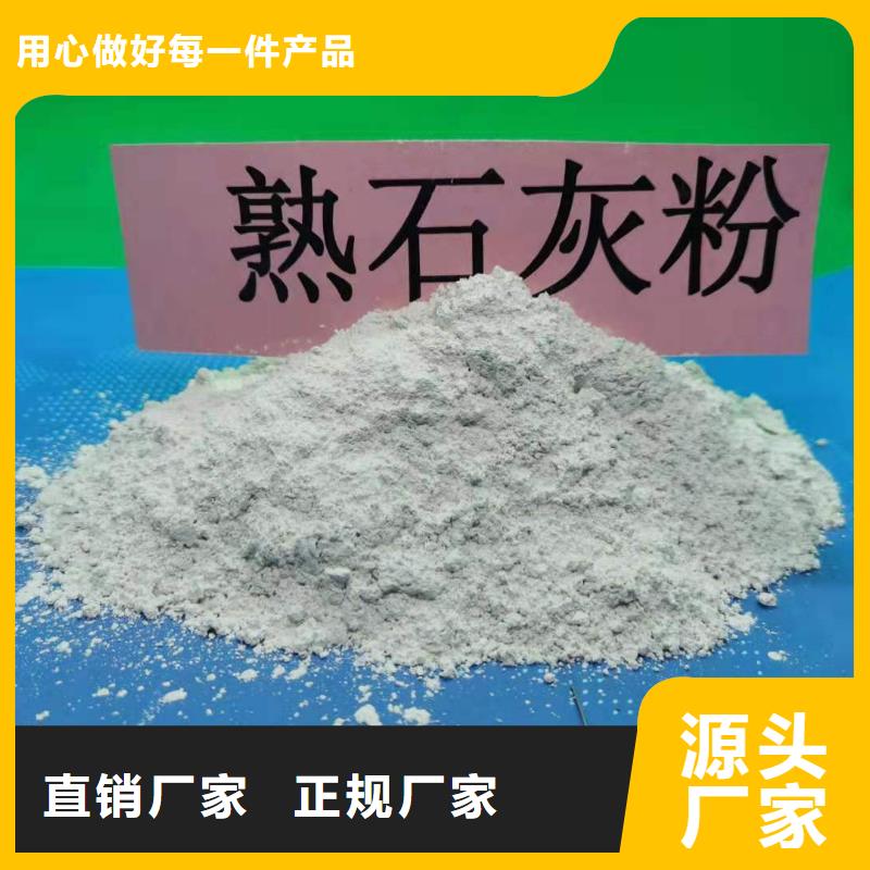 2025实体厂家#氢氧化钙#来电优惠
