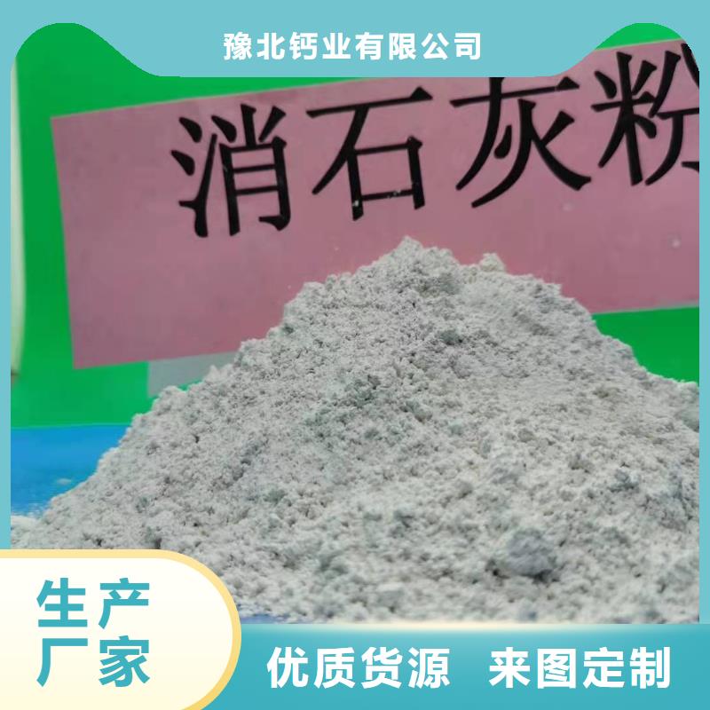 氢氧化钙脱硫剂直供厂家
