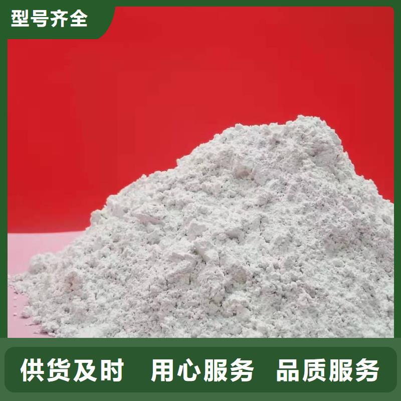 【工业级氢氧化钙】_烟气脱硫剂拒绝中间商
