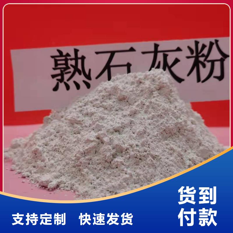 高比表氢氧化钙定制厂家