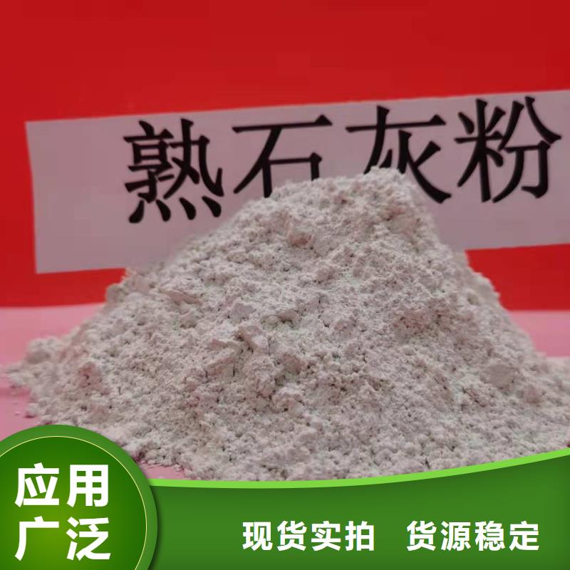工业级氢氧化钙-脱硫剂48小时发货