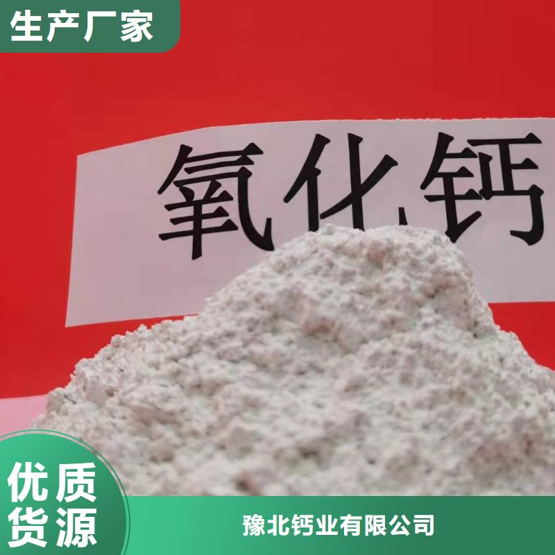 工业级氢氧化钙供应白灰块厂家直营