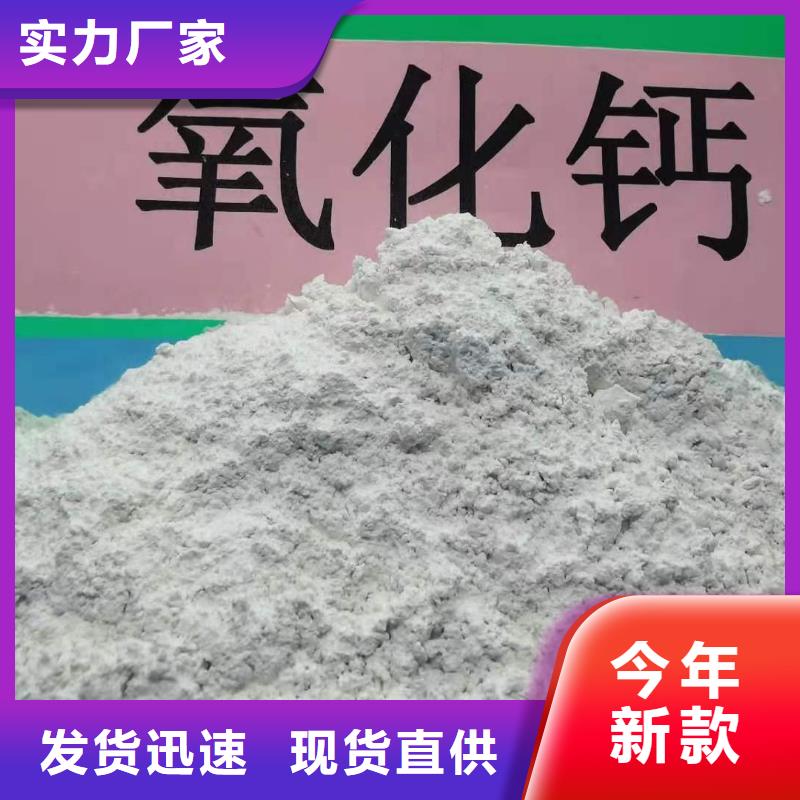 钢厂脱硫剂就选豫北钙业有限公司