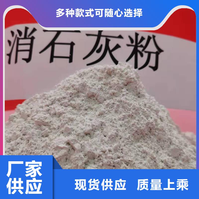 优选:高比表氢氧化钙供应商