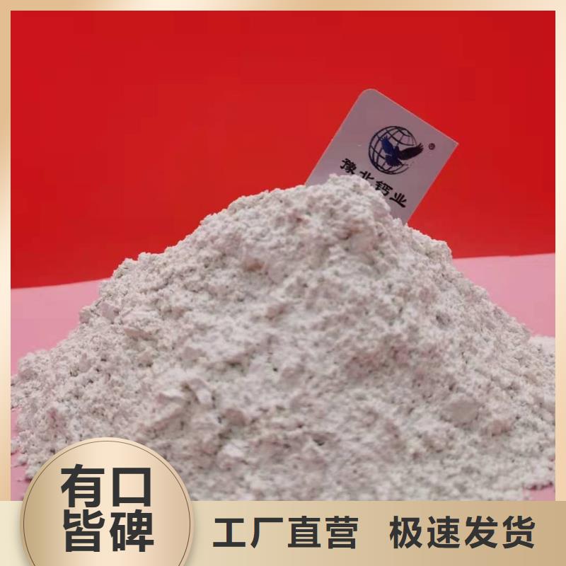 性价比高的氢氧化钙销售厂家